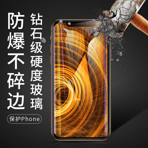 适用iphonex钢化膜xr苹果X手机iphonexr全屏xs覆盖xsmax大iponex人iponexr10rx叉xmas刚ipxr/iphonexmax ipx - 图0