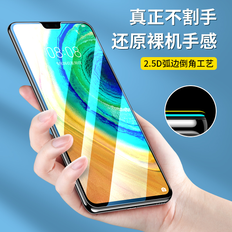 适用华为mate30钢化膜mete30pro5g手机膜mat30epro曲面meite305g全屏m30全覆盖meta3O魅特mote贴膜meta壳mata