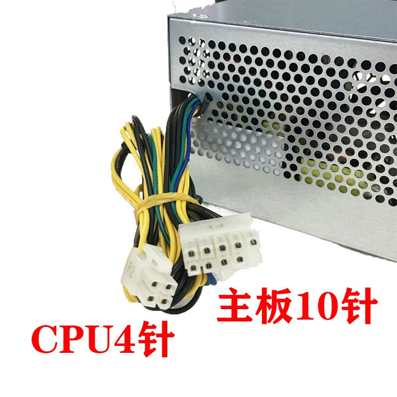 议价10针 4针台式机小电源HK280-23PP扬天M4200f-00M4601c T4 - 图2