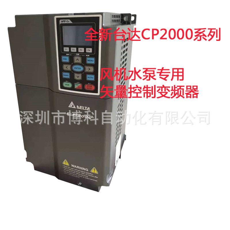 议价全新台达风机水泵矢量变频器CP2000系列VFD007CP43A-21 0.75 - 图1