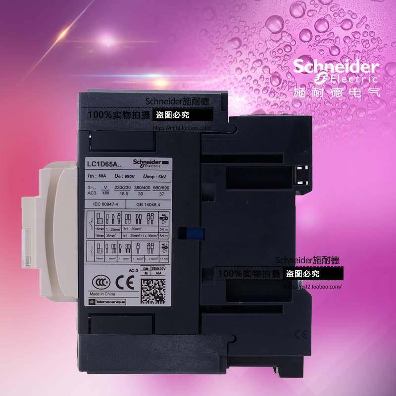 议价议价Schneider交流接触器 LC1D65AF7C LC1-D65A AC110V - 图1