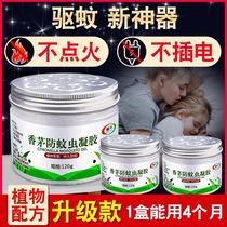 Citronella Mosquito Repellent Gel Home Indoor Pregnant Woman Baby Boy Mosquito repellent cream Botanical Citronella Mosquito Repellent