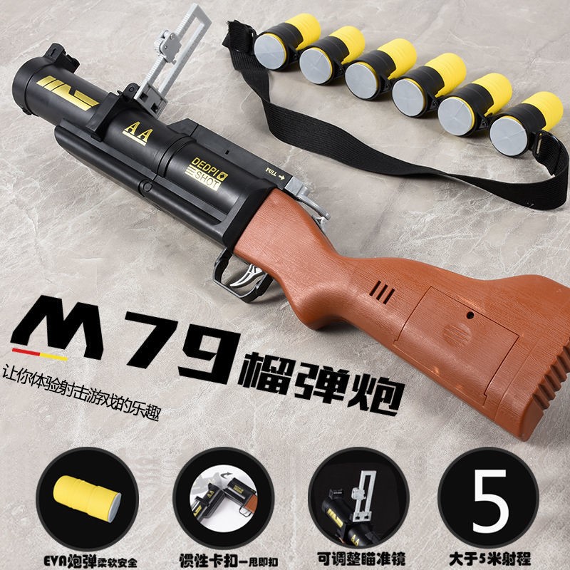 M79榴弹炮枪模型火箭发射筒导弹发射器玩具枪男孩软胶弹儿童吃鸡 - 图2