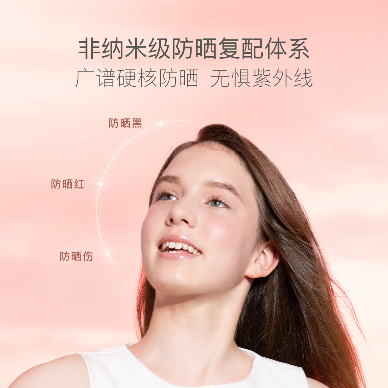 贝德美防晒喷雾防晒霜防紫外线清爽不油腻中学生青少年防水13岁+
