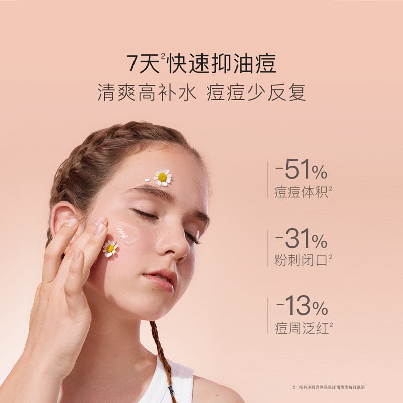 贝德美青少年儿童洗面奶水乳精华套装控油祛痘无酸温和男孩女学生