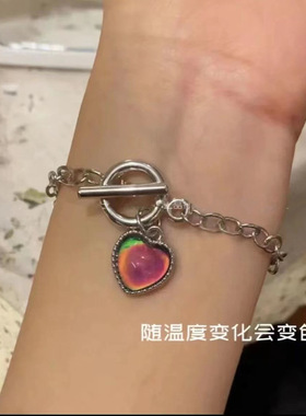 心动感温变色手链女小众设计ins