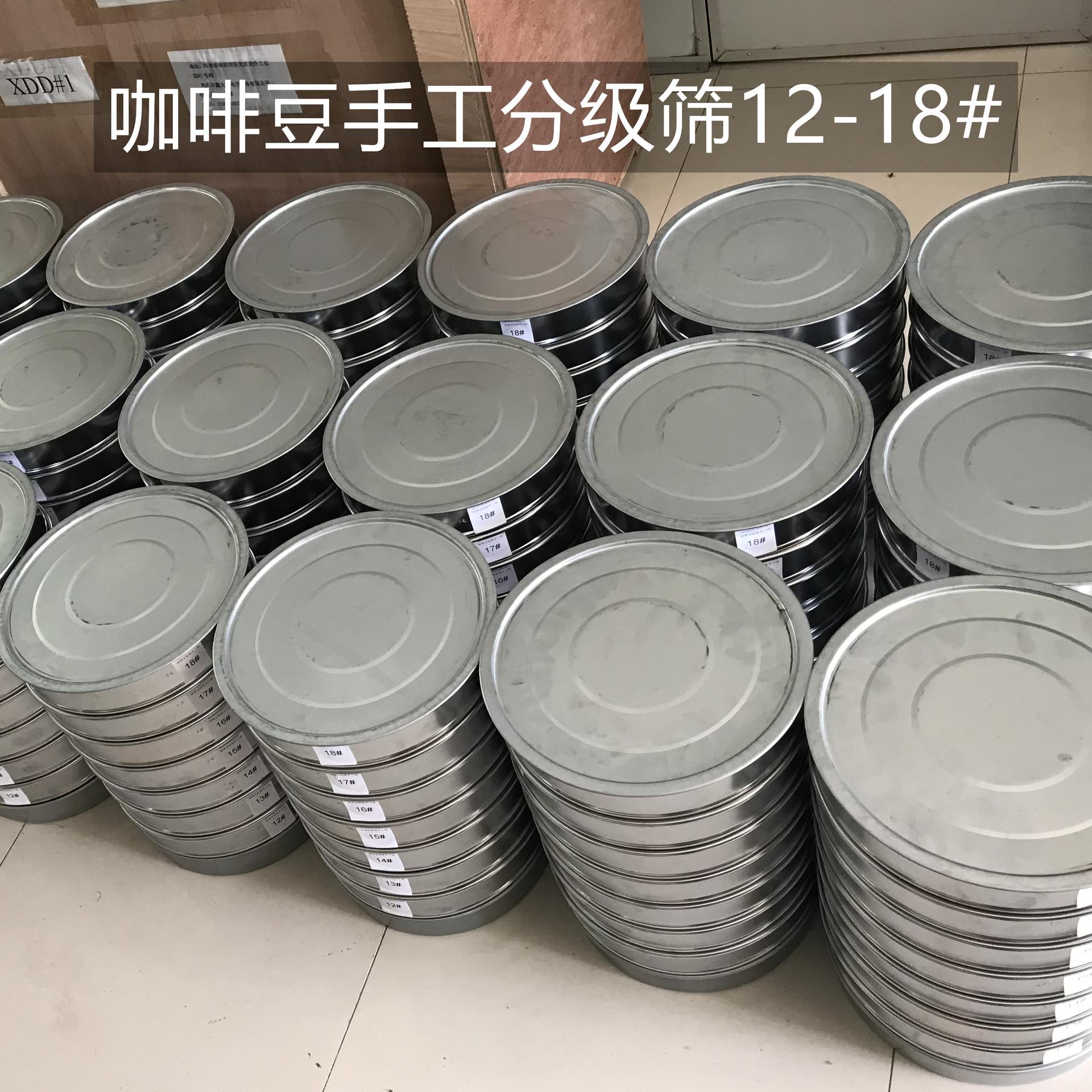 分级设备分级筛分级机咖啡豆手工分级筛12号至18号筛有底座 - 图1