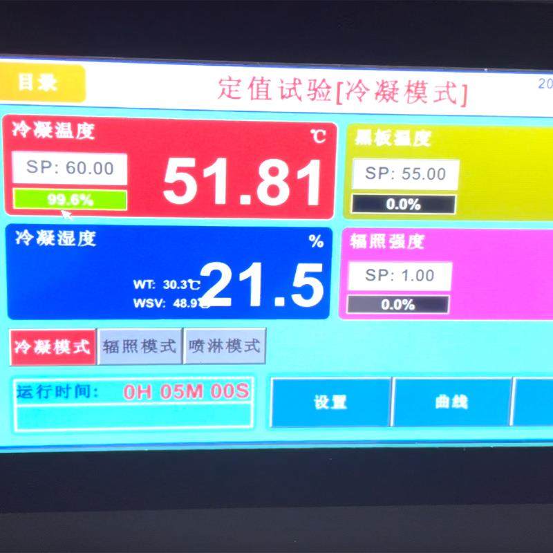 紫外老化试验箱UV313眼镜镜片光照加速老化测试系统,淘宝优惠券,粉丝福利购,淘宝优惠卷