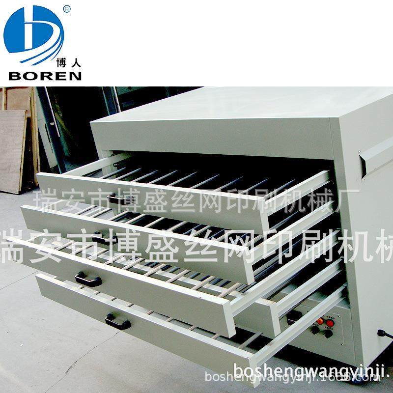 厂家供应网版烘干机丝印网版烘版箱网版烘干机/卧式烤版箱,淘宝优惠券,粉丝福利购,淘宝优惠卷
