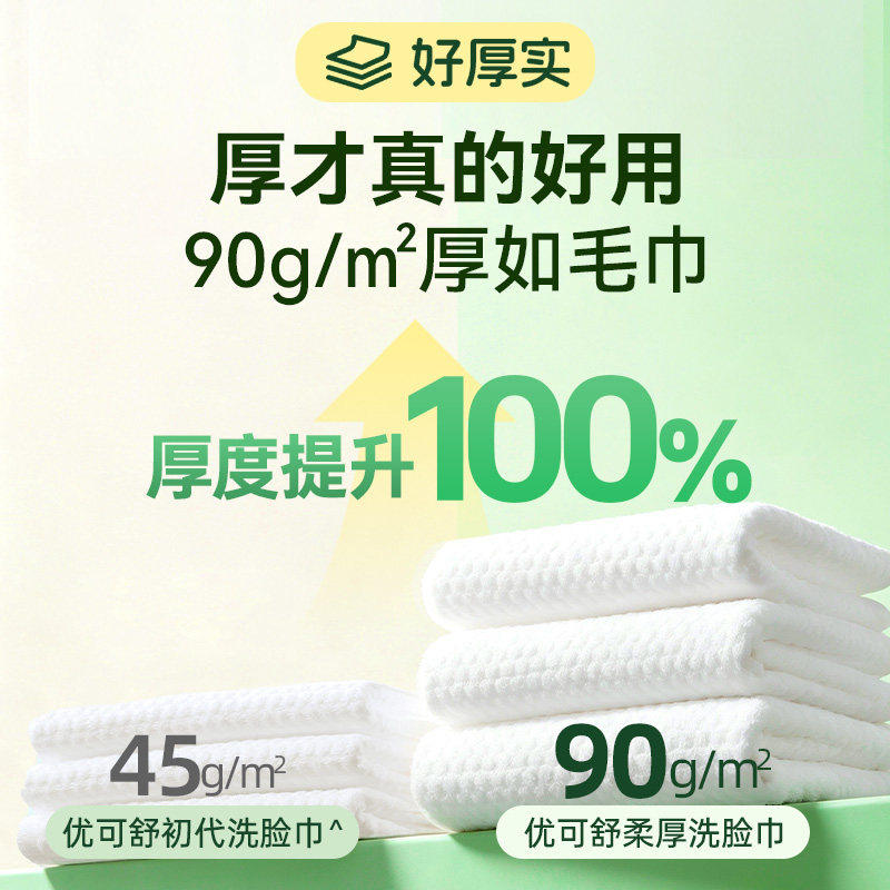 优可舒超厚悬挂壁挂式洗脸巾110抽送挂钩