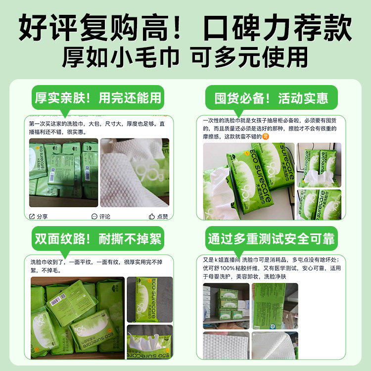 优可舒悬挂壁挂式洗脸巾一次性抽取洁面巾婴儿洗面巾擦脸巾家庭装