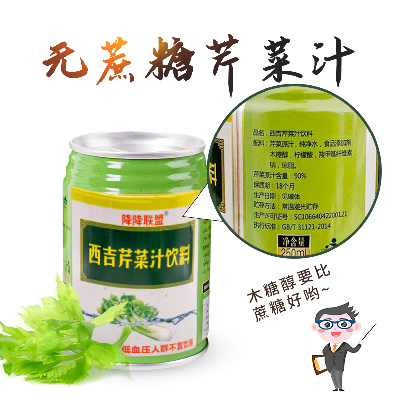 西海固西吉芹菜汁250ml*12罐装箱鲜榨西芹原汁无蔗糖饮料芹菜纯汁 - 图0