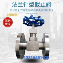 Shanghai Meike Kaikocyan Works Double Evertemperature High Pressure High-pressure Flange Needle Type Load Check-In-Back