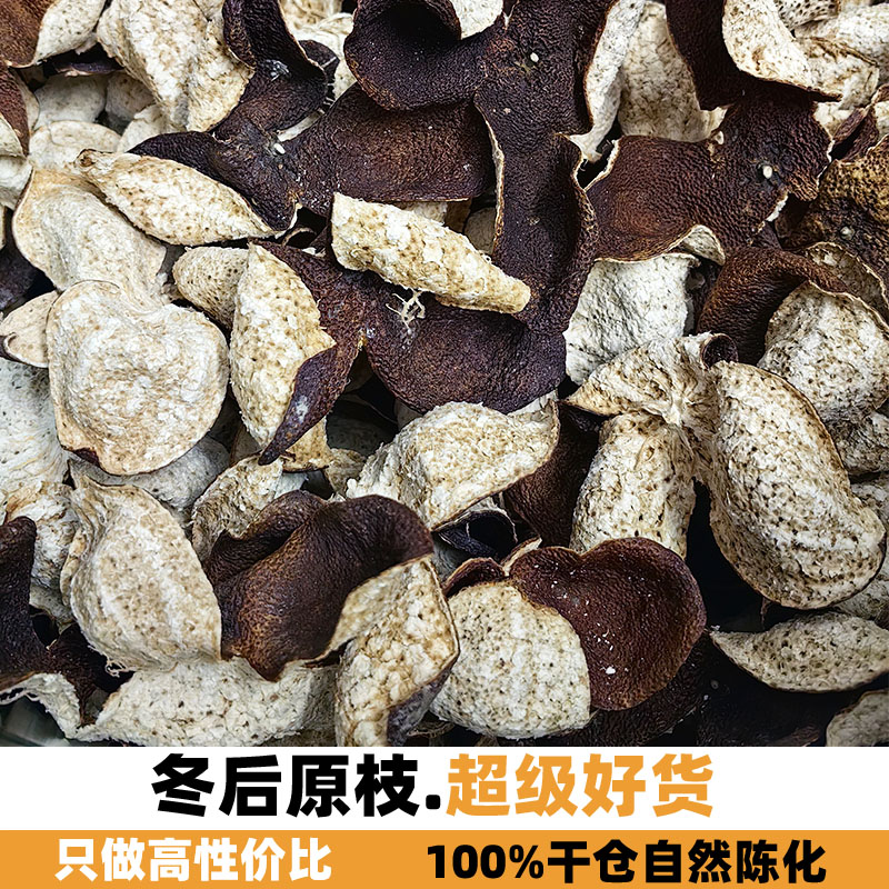 广东特产新会陈皮梅江东甲茶坑二红冬后大红干仓陈化陈皮250g果干-图1