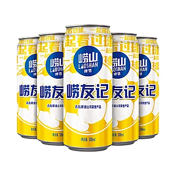 青岛崂山足球罐啤酒500ml*36听整箱包邮[11元优惠券]-寻折猪