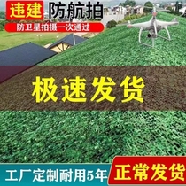 Slope protection mountain customized anti-fake air defense filming camouflated internet park encrypted kindergarten protective screen cover tender hidden