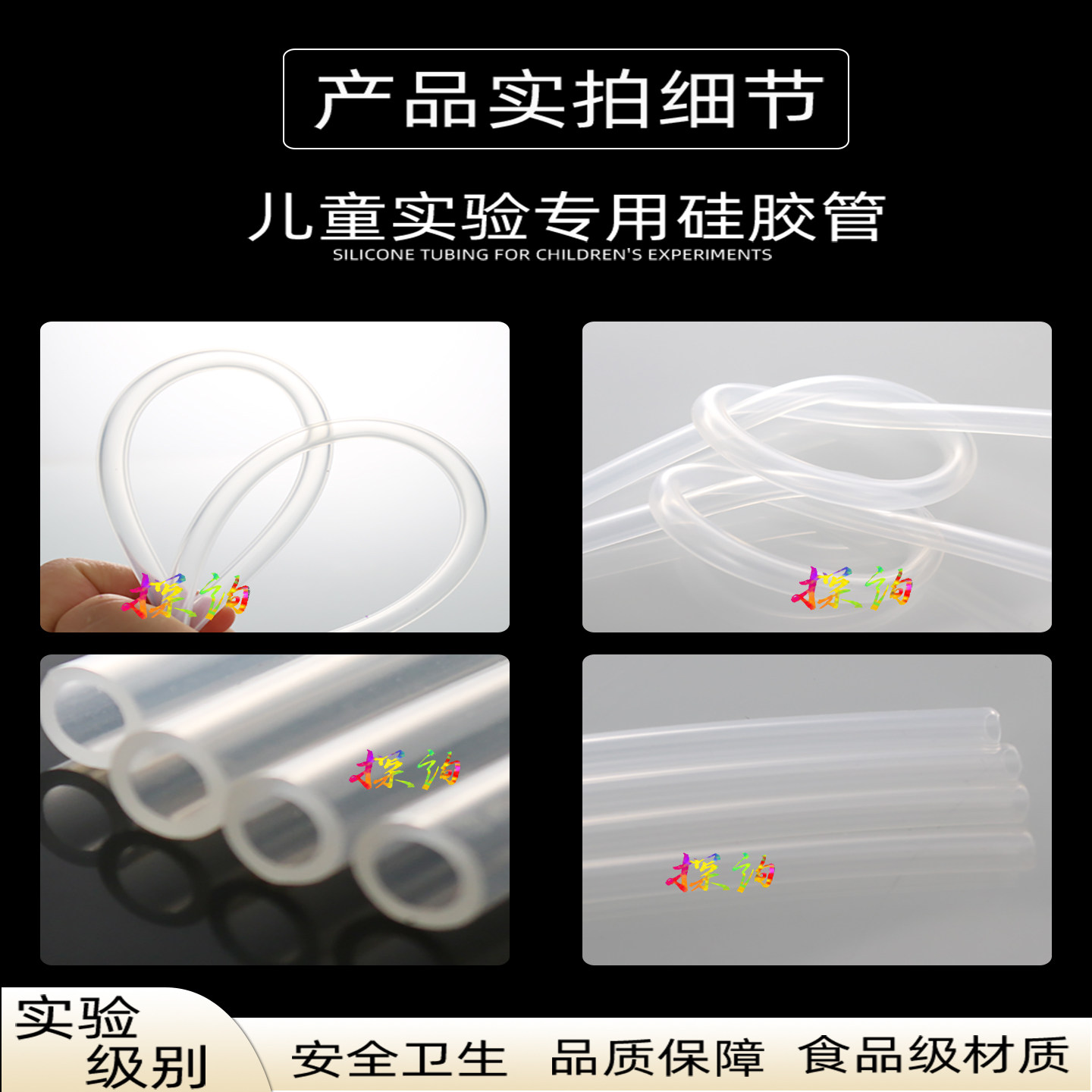 探询实验硅胶管儿童趣味科学材料包益智幼儿园教育食品级材质手工,淘宝优惠券,粉丝福利购,淘宝优惠卷