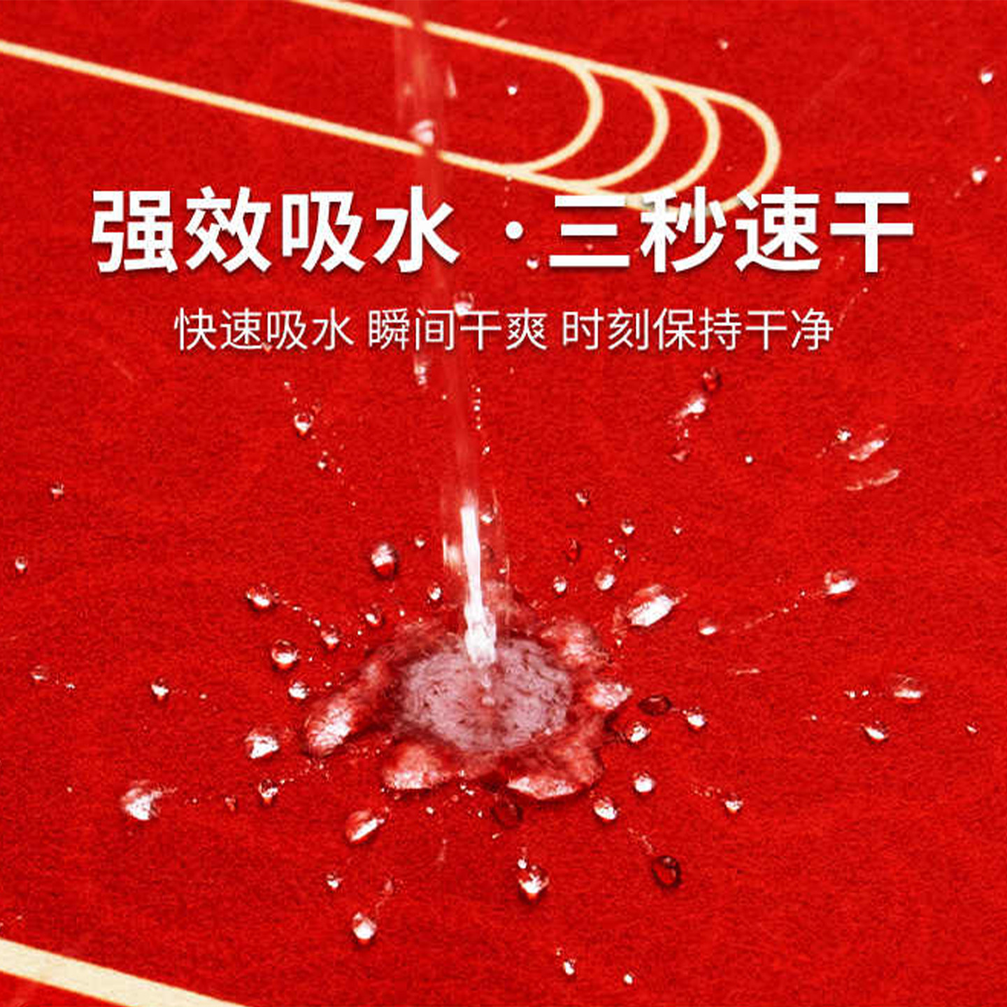 喜庆红色洗碗池台面垫水槽厨房吸水垫硅藻泥防霉防溅水台面沥水垫,淘宝优惠券,粉丝福利购,淘宝优惠卷