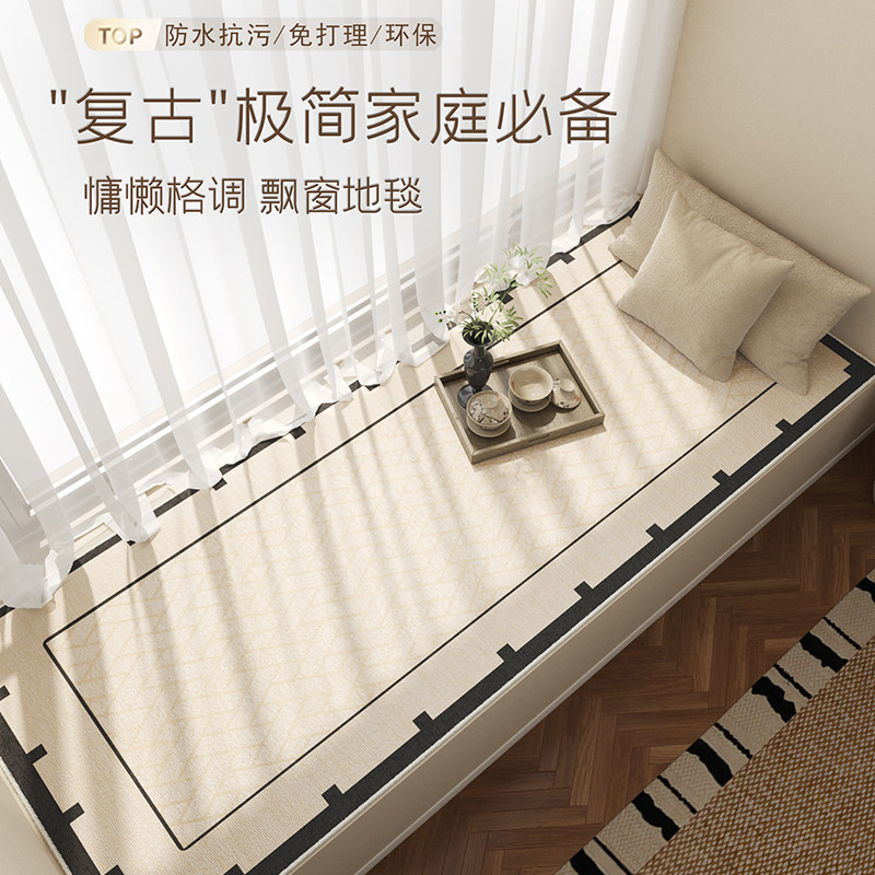 Delicate texture, durable and wear-resistant bay window mat