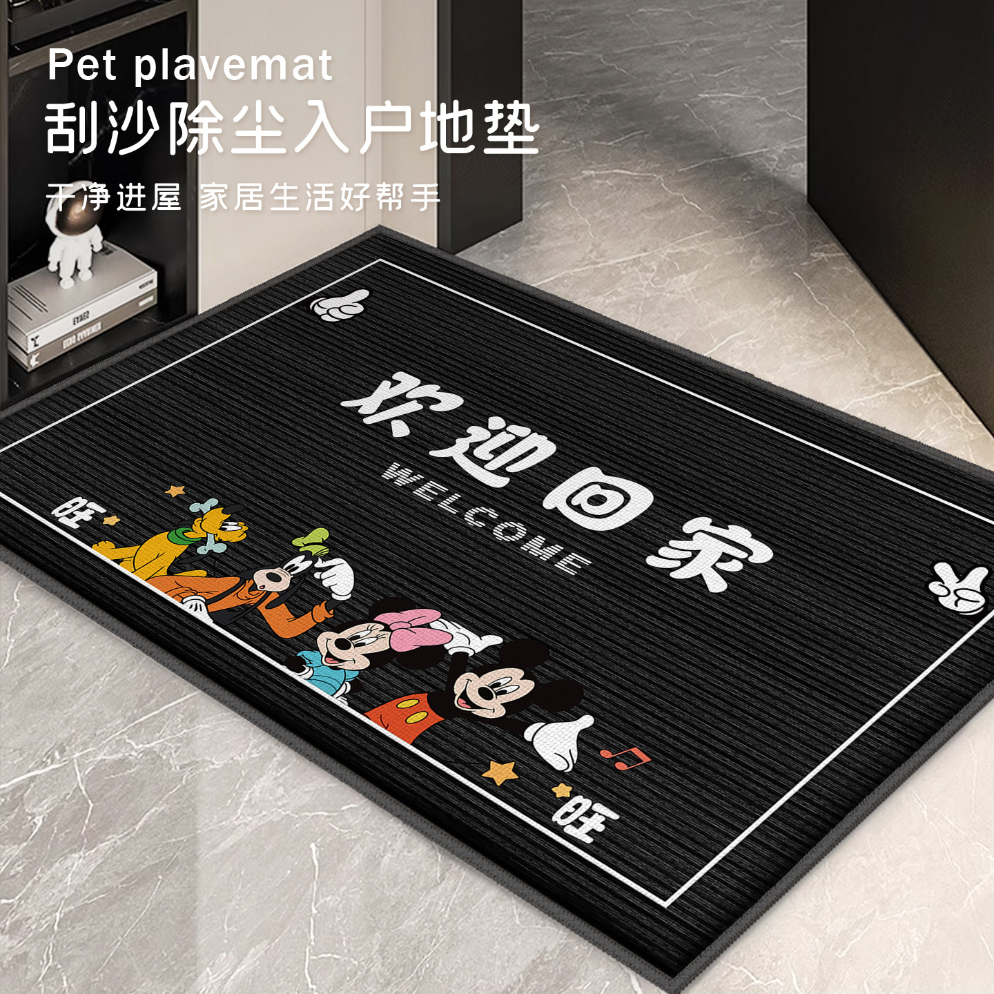 欢迎回家地垫入户门进门地垫耐脏免洗玄关地毯入户门脚垫门口防滑,淘宝优惠券,粉丝福利购,淘宝优惠卷