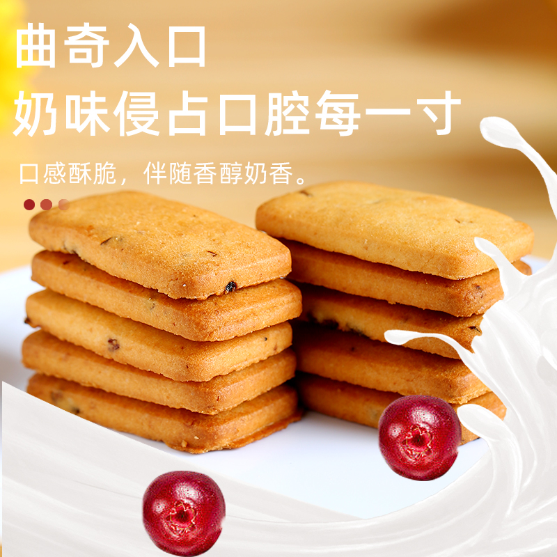 甄牧年蔓越莓曲奇饼干网红解馋零食小吃休闲食品散装多口味小包装_零食_坚果_特产