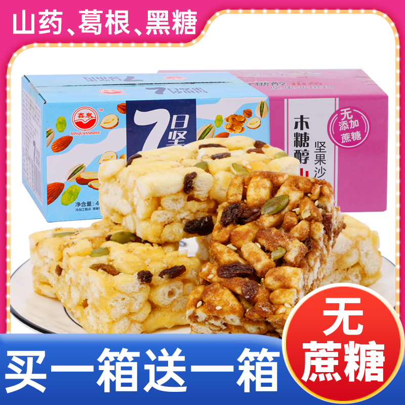 【黑盒4元】果沙琪玛黑糖1盒