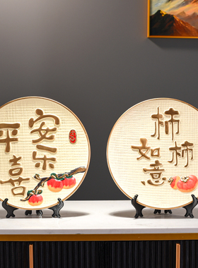 平安喜乐装饰摆件电视柜搬新家乔迁之喜客厅卧室相框摆台柿柿如意