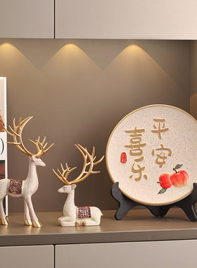 平安喜乐招财鹿摆件乔迁礼物
