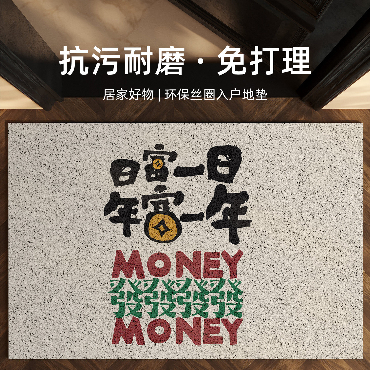 入户门丝圈地垫门口防滑耐磨脚垫进门家用蹭土地毯玄关门垫可裁剪,淘宝优惠券,粉丝福利购,淘宝优惠卷
