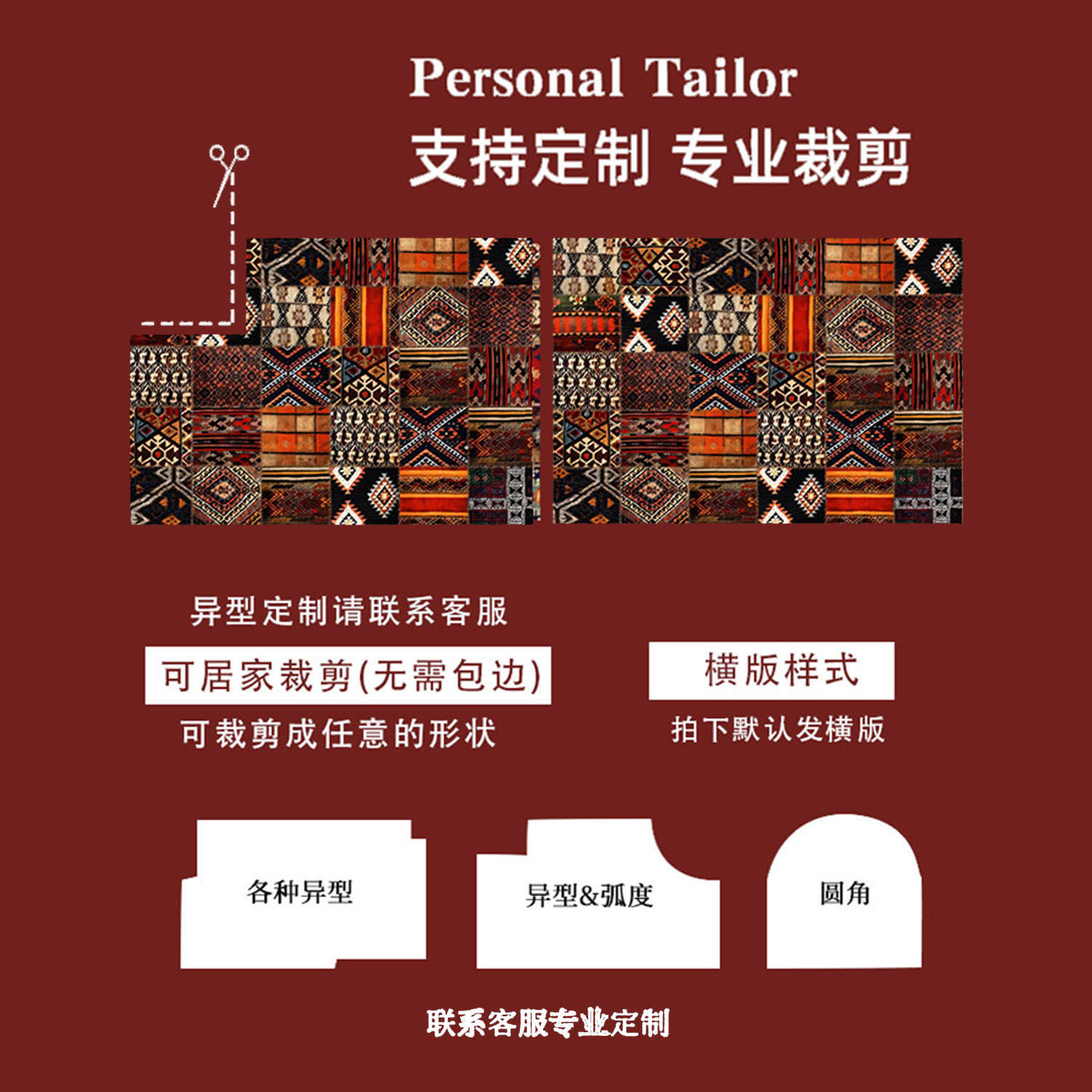 美式复古进门地垫入户门垫民族风防滑玄关脚垫高端定制可裁剪地毯,淘宝优惠券,粉丝福利购,淘宝优惠卷