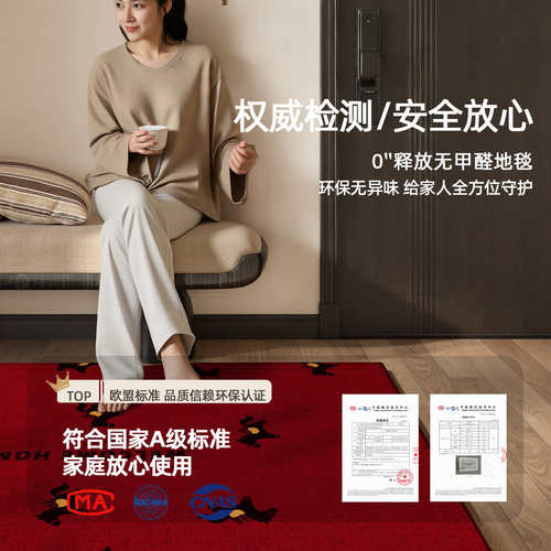 乔迁地垫入户门垫红色高级感家用玄关免洗可擦脚垫新居防滑垫子 - 图2