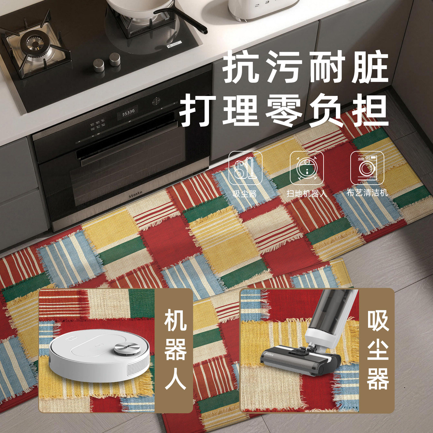 美式厨房地垫编织纹吸水速干免洗可擦脚垫条形防摔防滑地毯可定制,淘宝优惠券,粉丝福利购,淘宝优惠卷