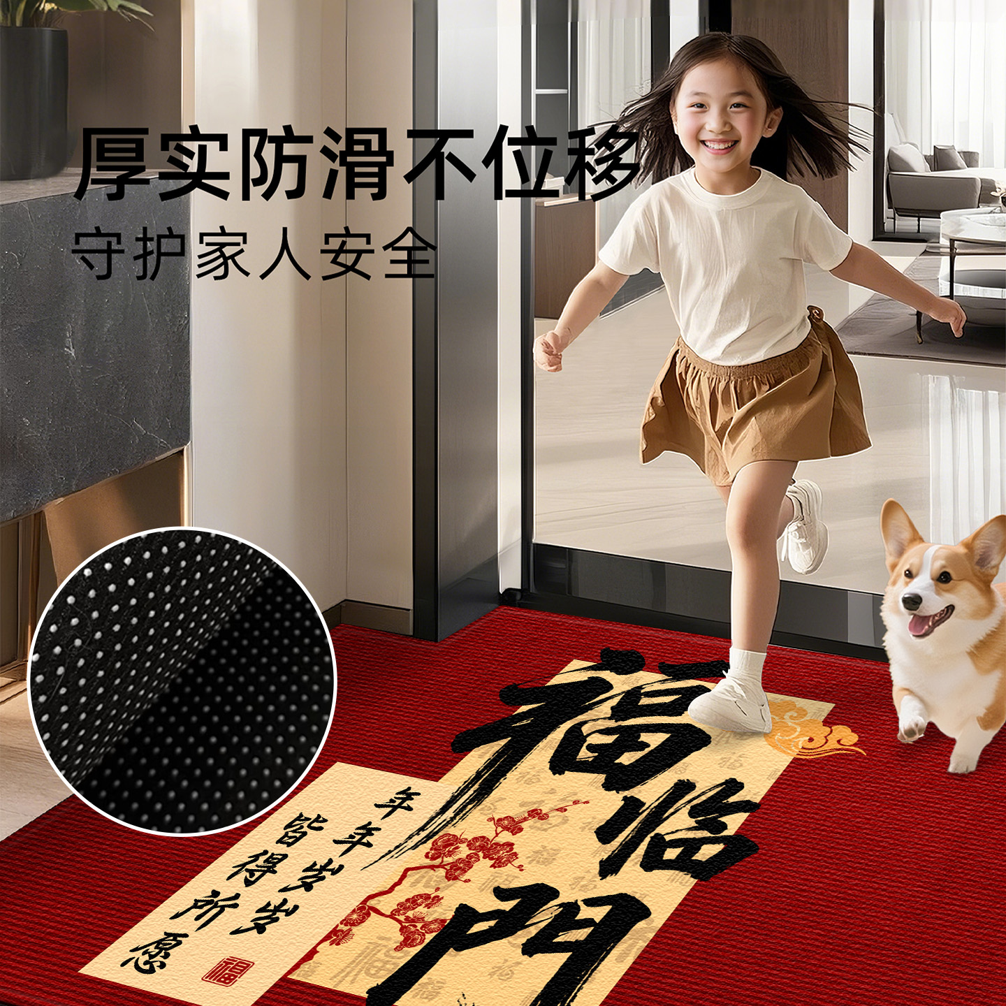 入户门地垫红色新中式室内耐脏免洗脚垫大门门口加厚防滑垫可定制 - 图0