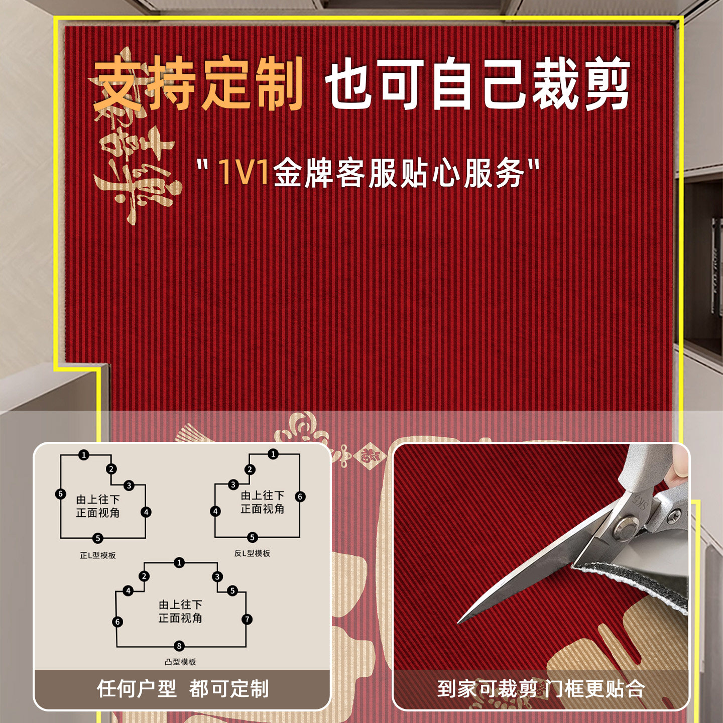 红色入户门地垫2026新款高级感喜庆大门进门防滑脚垫乔迁免洗地毯,淘宝优惠券,粉丝福利购,淘宝优惠卷