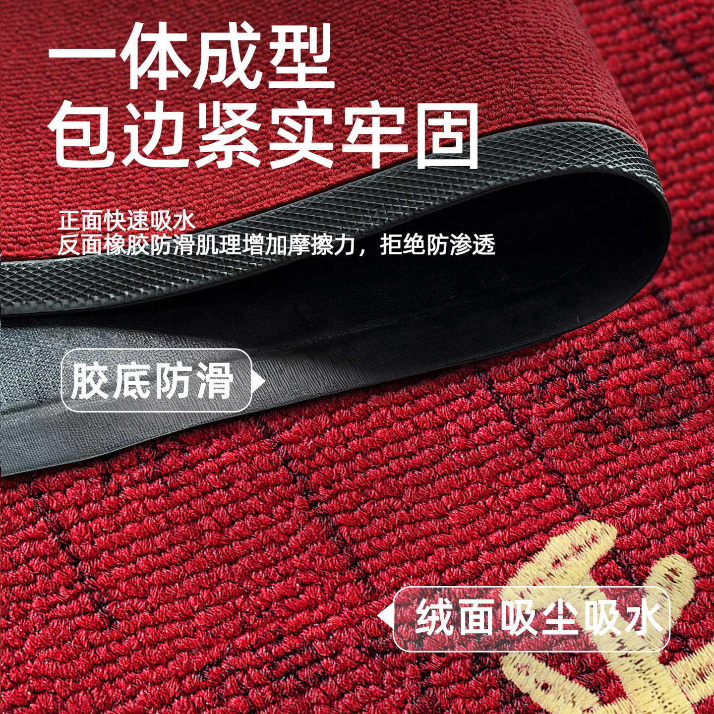 高级入户门地垫门口别墅蹭土脚垫乔迁出入平安新年红色地毯垫门外,淘宝优惠券,粉丝福利购,淘宝优惠卷