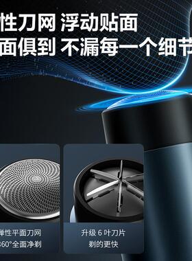飞科博锐电动剃须刀便携迷你礼物