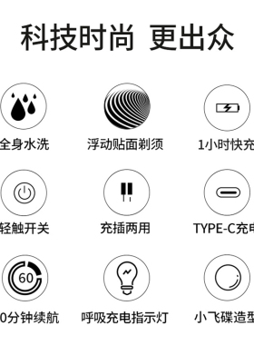 正品飞科剃须刀电动全身水洗