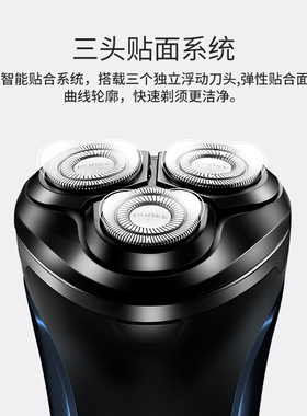 博锐ps197剃须刀男士全身水洗