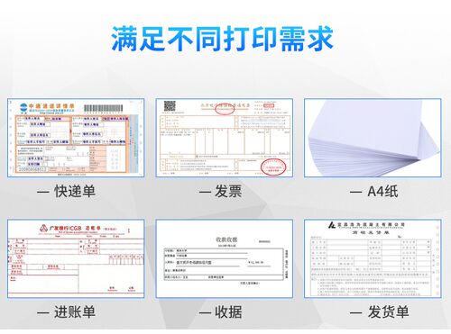 爱普生630K730K690K增值税发票送货发货销售单针式票据二手打印机 - 图1