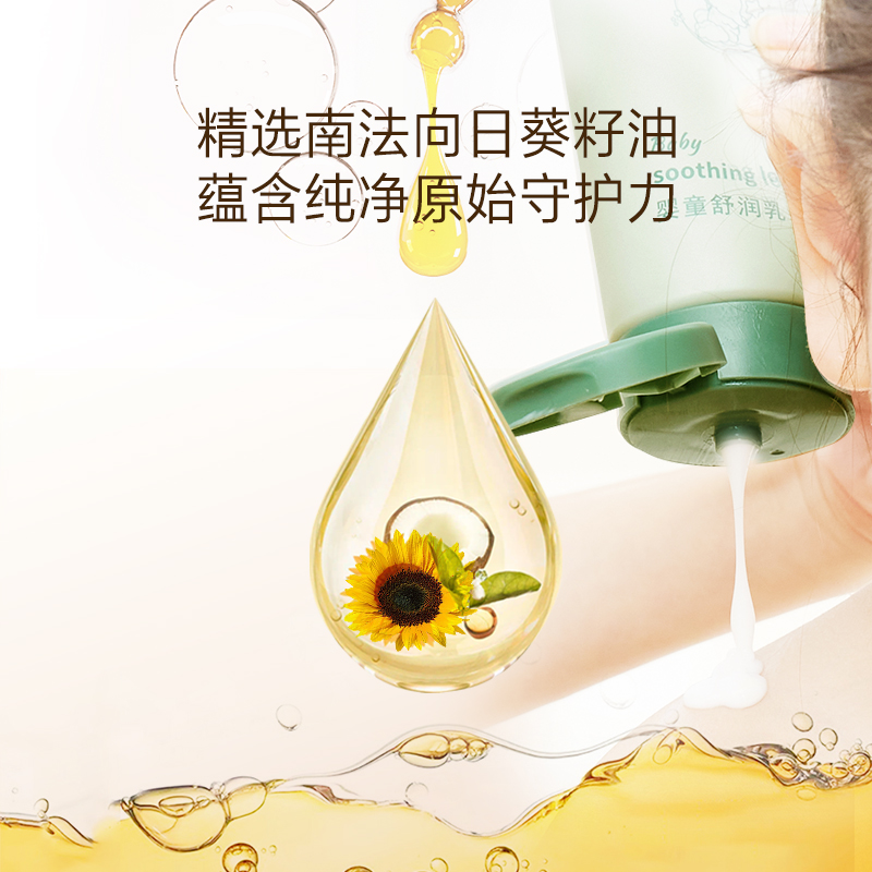 EVERLUNE婴童舒润乳婴幼儿宝宝儿童倍润舒缓润肤霜擦脸霜身体乳