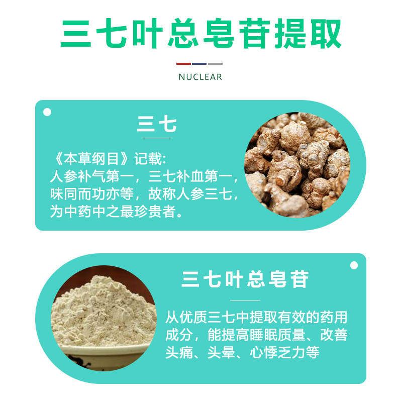 本草纲目七叶神安片24片安神益气 本草纲目药品安神补脑