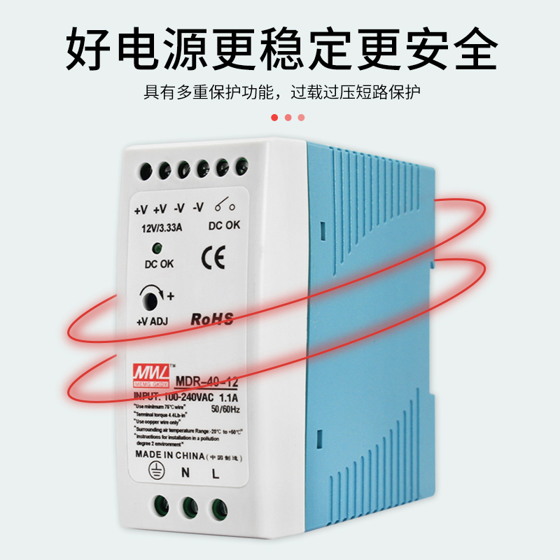 明纬MDR-40/100导轨式60W开关电源5V 12V 24V48V小体积直流变压器-图0