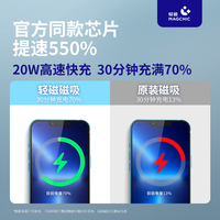 轻磁磁吸无线充电宝超薄小巧便携适用iphone14/13苹果15ProMax专用Magsafe20W快充超大容量手机支架移动电源