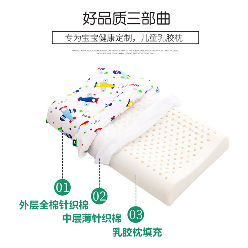 儿童枕头天然乳胶枕幼儿园枕芯全棉枕套宝宝纯棉小学生护颈记忆枕,淘宝优惠券,粉丝福利购,淘宝优惠卷