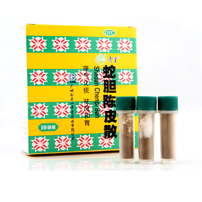 白云山奇星蛇胆陈皮散0.6 g*10 中一药业感冒咳嗽