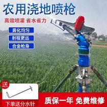 Drought-resistant watering spray gun rocker Large watering ground Irrigation God-watering Lance Farmland Watering