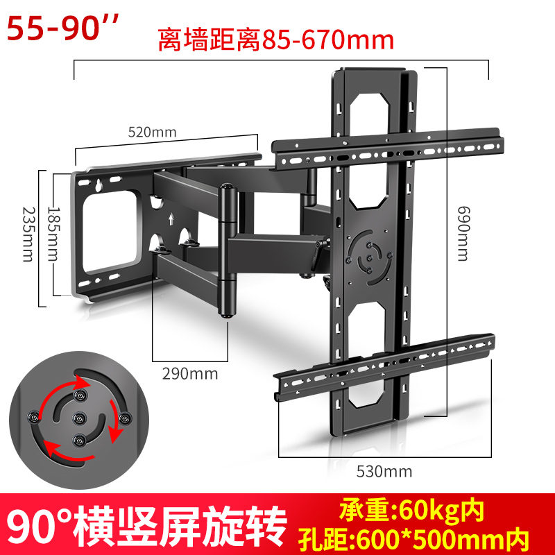 通用康佳55C2/65C2/70C2/85C2旋转智慧屏伸缩挂架横竖屏挂墙支架 - 图0