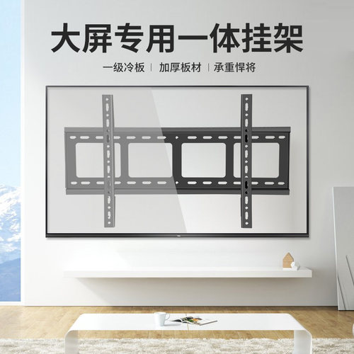 适用TCL电视机挂架50/55/65/75/85寸T7L V8E通用壁挂支架挂墙架子 - 图0