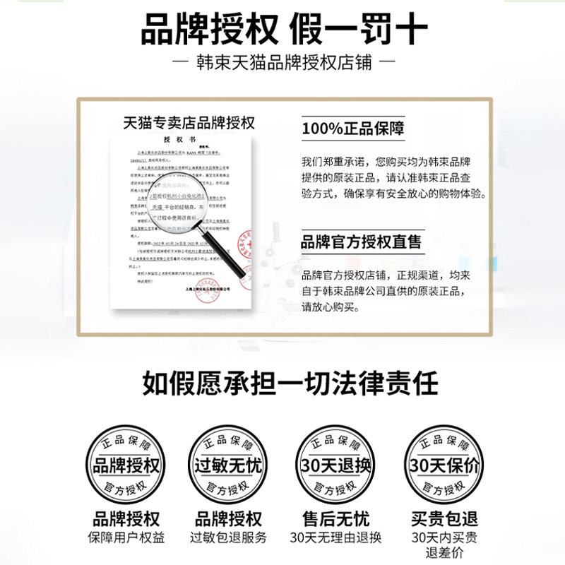 韩束护肤品水乳套装补水脸部精华赠 韩束小白兔面部护理套装