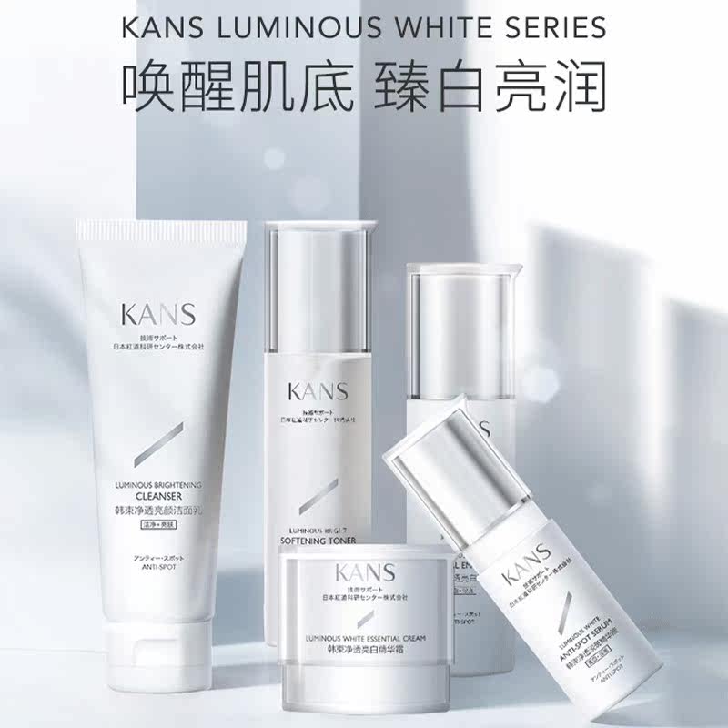 韩束护肤品套装男生补水弹嫩柔肤水 韩束小白兔面部护理套装